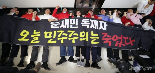 현수막 덮고 누워 시위하는 자유한국당 (사진:오마이뉴스)
