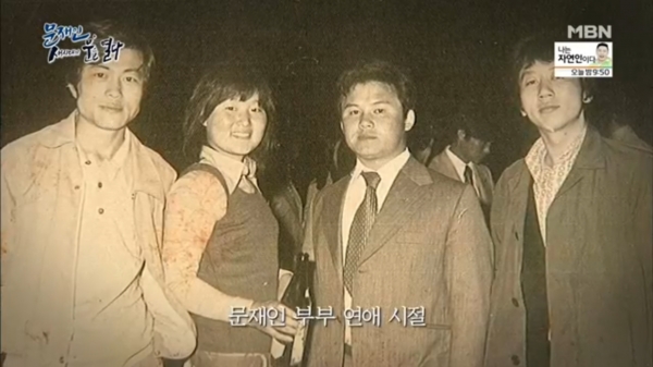 오른쪽 두번째가  K목사. (사진:MBN  스크린샷)