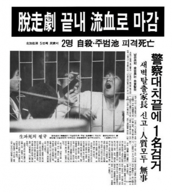 1988.10.17일 자 경향신문