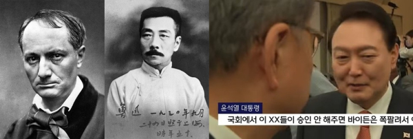 브레히트, 루쉰, 윤석열