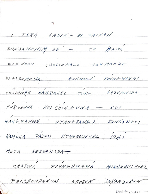 버치중위가 읽은 여운형에 대한 조사. 한글발음을 영어로 표기해서 읽었다. '돌아가신 위대한 선생님에 대하여 나는 조선말로 한마디 하겠습니다"로 시작한다.