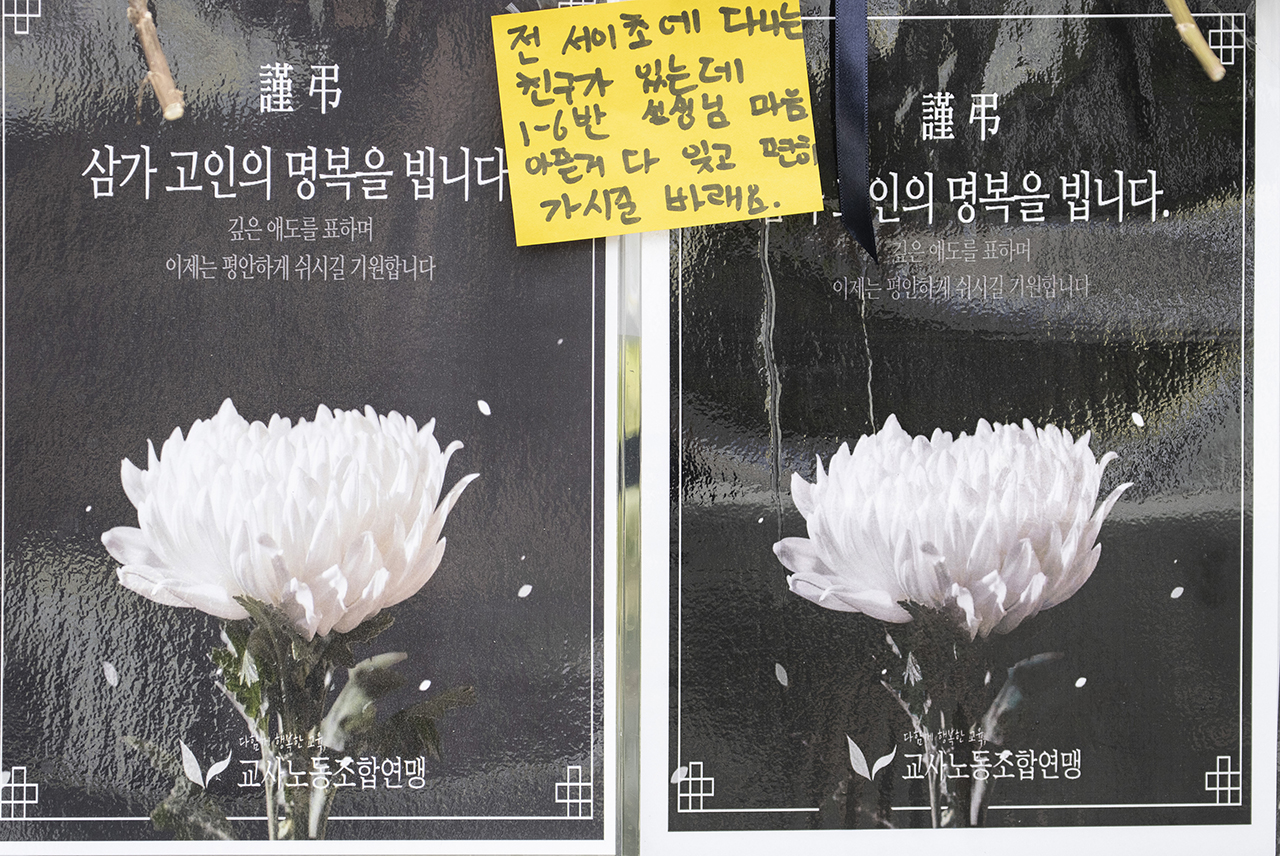 비극이 벌어진 서울 서초구 서이초등학교. 학교 주변은 근조화환과 추모 글귀를 적은 포스트잇으로 빼곡하다. 그리고 평일임에도 조문객들의 발걸음이 이어지고 있다. Ⓒ 사진 = 지유석 기자