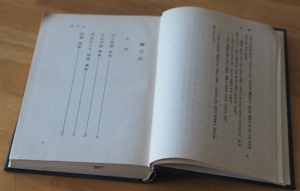 ▲ 김교신의 성서 연구서 김교신 선생이 남긴 산상수훈, 골로새서, 데살로니가 전서, 시편 연구서 ⓒ 정병진