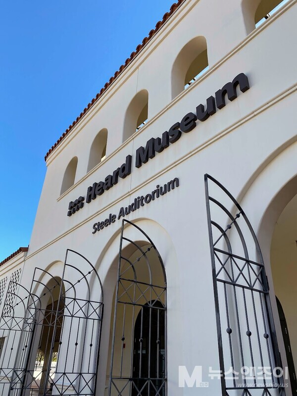 허드뮤지엄(미주 뉴스앤조이)