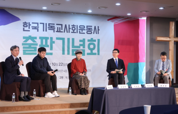 북토크 시간에서 저자들은 저술할 당시의 일화·저술 방향 및 함의 등을 소개했다. ⓒ 임석규