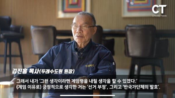 크리스천투데이 동영상 갈무리