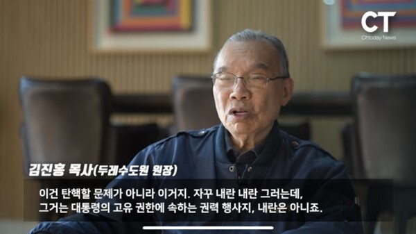 크리스천투데이 동영상 갈무리
