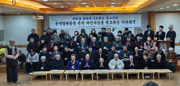 10일(한국시간) 전북지역 종교인들은 전북 전주고백교회에서 ‘평화를 위하여 기도하는 종교인의 윤석열 대통령 즉각 자진 사임을 권고하는 기자회견’을 개최했다. ⓒ 오마이뉴스