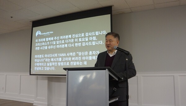 신순규 이사장이 인삿말과 더불어 사역 보고를 하고있다.