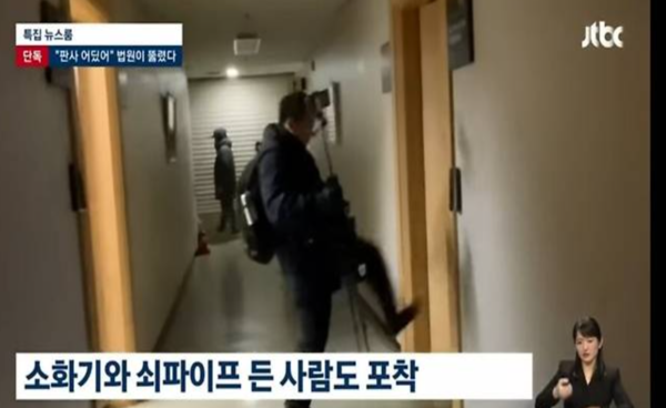 19일(한국시간) 새벽 서울서부지법 7층 영장전담판사 집무실에 난입한 이형석 전도사(사진: JTBC 유튜브 갈무리)