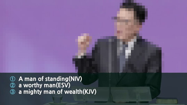 설교 동영상 갈무리