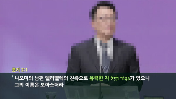 설교 동영상 갈무리