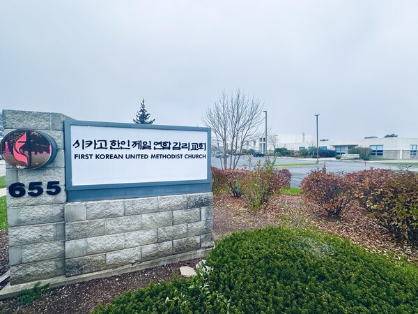 사카고한인제일연합감리교회 전경.@ 시카고한인제일연합감리교회제공.