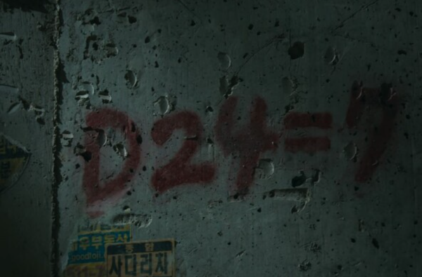 철거 건물 벽에 쓰여진 D24=7, 여기서는 Demolition의 D일 가능성이 높은데 성목사에게는 그것이 신명기의 D로 읽혔다.