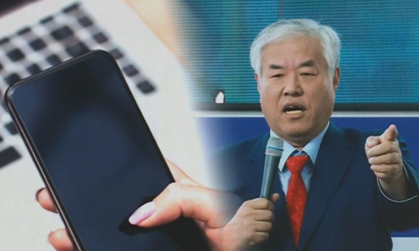 전광훈 애국폰 (사진:유튜브 영상 갈무리)