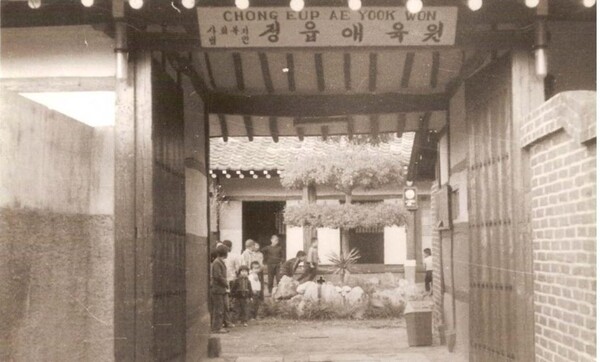 어린시절을 보낸 고아원 '정읍애육원' 문(필자의 방은 사진 정면의 왼쪽 방, 5호실)