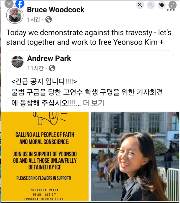 미국 성공회 아시아-태평양 협력국장이신 부르스 우드콕 신부님께서 '이보교' (KASCN)의 포스팅을 공유해 주시고 지지를 호소해 동참해 주었다.