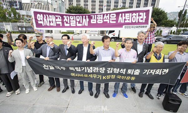 지난 8일 오전 60여 개 민주·시민사회단체가 꾸린 '역사바로세우기 K-장정 국민운동'(아래 국민운동)이 김 관장 해임을 촉구하는 기자회견을 가졌다. Ⓒ 사진 = 지유석 기자