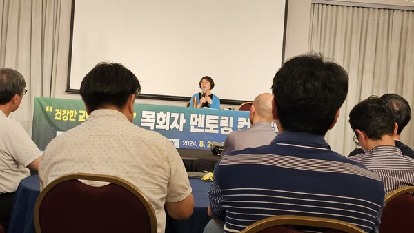 2024' 목회자 멘토링 컨퍼런스에서 강의하는 김영숙 사모. 같은 자리에 있거나 비슷한 길을 걸어온 사모들은 깊은 공감을 나누었고, 강의를 지켜보던 목회자들에게는 자신의 아내를 향한 연민과 감사의 마음을 되새기는 시간이 되었다.