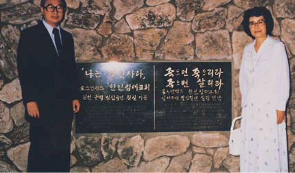 남가주 새누리교회 주춧돌에 새겨진 믿음의 선언  “죽으면 죽으리라, 죽으면 살리라.”초대 담임 김동명 목사와 안이숙 사모의 순교적 신앙을 상징하는 이 글귀는 1950년대 교회 건축 당시 주춧돌에 새겨져 오늘까지 새누리교회의 영적 뿌리를 지켜오고 있다. 