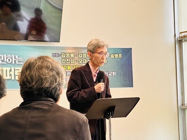 안진섭 목사가 2025 목회자 멘토링 컨퍼런스 강의에서 목회의 기본을 성실히 붙드는 사역의 중요성을 설명하고 있다.